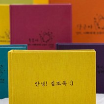 용감한맘 각인 명품 접착식 앨범 초음파 사진 보관 띠별 태명 이니셜, 인쇄(최첨단 열전사 방식/화이트), 명품앨범 클래식 30장(60매), 올리브그린