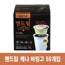 트레이더스 핸드립 케냐 바링고 6.3g*50입, 상세페이지 참조, 상세페이지 참조