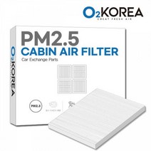 PM2.5 자동차에어컨필터 더 뉴 K5 (TF) (2013.06-2015.07) OPM101