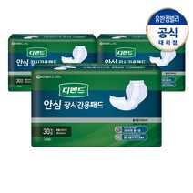 디펜드 안심 장시간용패드 30매 X3팩 /성인용기저귀, 단품