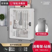 해외 스마트 소독기 도마 도마억균 칼걸이 주방용품 살균 칼 수납 식칼-41059, 단일옵션, 옵션02