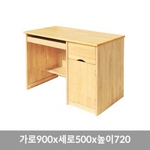 어린이집 아이 주문제작 교구 교사용 컴퓨터 책상 책상/어린이집가구/교구/어린이집/유치원유아원/학교/초등학교/가구/주문제작