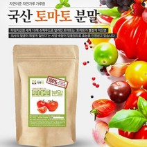 국산 토마토분말 200g 과일 열매 건강 천연 조미료, 상세페이지 참조, 상세페이지 참조, 상세페이지 참조