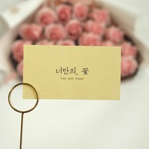 꽃집 명함 주문제작 가게 명함, 100매, 크림화이트, 디자인변경