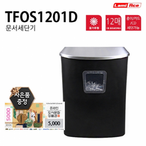 사은품 증정/ 라미에이스 중형 문서 세단기 TFOS1201D
