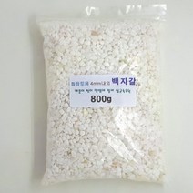 베스트 장식용 세척 화장토 다모여^0^/, 6.백자갈800g