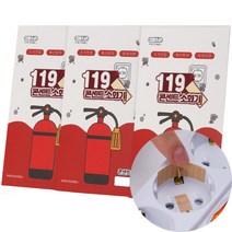 붙이는 콘센트 소화기 10개 화재 초기 진압 예방 패치형 안전, 단품, 선택:119콘센트소화기(패치형)10개입