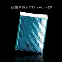 SEQ57799120매 메탈릭 안전봉투 +4cm 프리미엄 블루 25X30cm, 색상 사이즈:블루 25X30cm +4cm, 블루 25X30cm +4cm