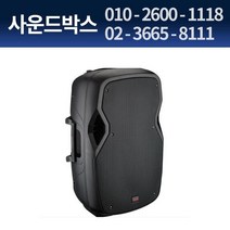 HH ELECTRONICS VRE-15G2 15인치 패시브 스피커