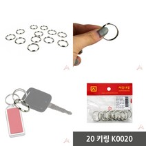 마트498 20mm키링 수제키링 열쇠고리제작 금속키링제작 가죽열쇠고리 여자자동차키링 호텔키링제작 인형열쇠고리