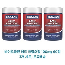 호주 바이오글랜 레드 크릴오일 두배함량 1000mg 60정 Bioglan Red Krill Oil, 3개 세트