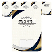오렌지오피스 부동산 계약서 화일 6매, 30개, 네이비골드