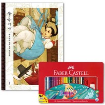 SZN532590파버카스텔 수채색연필 틴 48색 한복동화 컬러링북