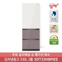 [딤채] 정품 23년형 1등급 330리터 스탠드 김치냉장고 SDT33HBPIEE (3룸), 모델선택:SDT33HBPIEE(베이지로즈)
