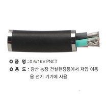 전선 PNCT 25SQ 4C (1M단위 절단판매)