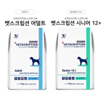 [소프트간식증정] 벳스크립션 소프트사료 2종 ( 어덜트 / 시니어 12+ ) 1.2kg, 어덜트 소프트사료 1.2kg