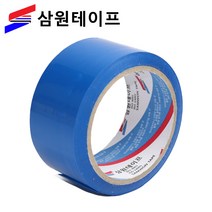 삼원테이프 OPP 컬러 칼라 박스테이프 40M 7종 낱개 소량 1개, 청색