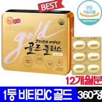 대한민국 1등비타민 고려은단 골드플러스 비타민C 비타민D 비오틴 아연 대용량 유재석 비타민 영국산 프리미엄원료 남성 여성 성인 청소년 온가족 비타민 영양제 피로회복 선물추천, 1개, 360정
