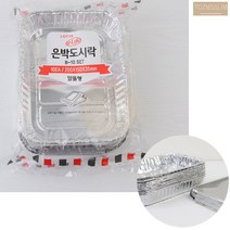 10개입 뚜껑 포함 있는 은박 포장 테이크아웃 도시락 용기 김밥 유부초밥, 기본