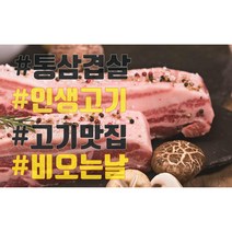 [전국고기자랑] 프리미엄 수육용 통삼겹살 1KG