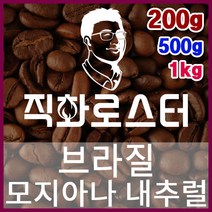 브라질 모지아나 NY2 FC 직화로스팅 커피원두 더치커피 커피머신 카페창업 홈카페 드립백, 1kg, 핸드드립