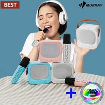 블루투스 노래방 마이크 스피커 가정용 휴대용 미니 노래방 기계 엠프 반주기 M-BIRD+미러볼, 블루