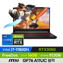 [사은품 증정!] MSI Sword GF76 A11UC 블랙 가성비 고사양 배그 롤 게이밍 노트북 (코어i7-11800H/RTX3050), 코어i7, 512GB, 16GB, 윈도우 미포함