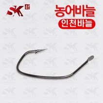 [선경] 농어 바늘 외수질 바늘 민어 바늘 인천바늘 터미널낚시