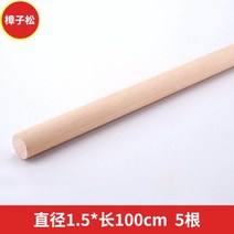 건물 diy 수제 모델 재료 피트니스 요가 나무 스틱 자작 소나무 고급 대나무, 1.5*100 5장