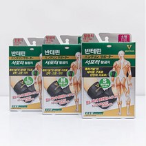 [반테린코와] 서포터 5종 (손목 팔꿈치 발목 무릎 종아리 허리), 04-1 서포터 팔꿈치 보호대 S