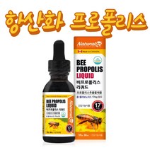 네추럴 프로폴리스 리퀴드 액상 온가족 어린이 청소년 성인 항산화 구강건강 입 인후