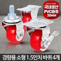 원목선반 이동바퀴 경량 PVC 소형 4개 소형바퀴 부드러움 회사용 핸드카트 안정감 공구함 공장, 볼트(소)회전 4개