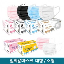 건강한 마스크 50매 일회용 덴탈 비말차단 3중 MB필터 성인용 대형 (화이트 블루 핑크 블랙) 아동(화이트 핑크) 초저가마스크 가격착한 데일리마스크 가성비 갑 마스크, 성인 블랙