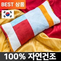 미소잠 편백나무 경추목베개 숙면 수면 기능성 낮은 꿀잠 낮잠, 레드벨벳오렌지(레드주황)