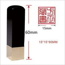네임스탬프 명판도장 이름스탬프Japanese Hanko Chop Brass 일본어 이름 스탬프 영어 사용자 정의 나무 문, 10 Square Ebony 15mm