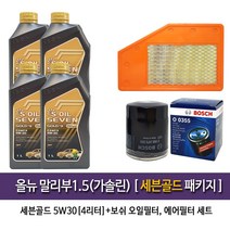 세븐골드 올뉴말리부 1.5가솔린 세븐골드(4L)엔진오일 0355-OEM1.5에어필터, 1set, 5w30