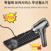 1/1+1개 무선 충전 휴대용 자동차 진공 청소기 12000pa 흡입력다용도 청소기 공기 펌프 + 먼지 흡입 + 먼지 불어내기, 밝은 실버 *2개