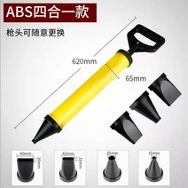 휴대용 시멘트 건 주입기 그라우팅 몰탈건 미장, A ABS 4-in-1