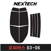 카메이크업 오피러스 측면 후면 열차단 썬팅필름 썬팅, 5%(가장진한농도), 오피러스(03-06), 기아