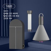 TTooLife 미니건조기 공간 절약 여행 원룸 기숙사 휴대 티 셔츠 속옷 신발 UV 살균, 럭셔리(건조기+신발파이프+천덮개)