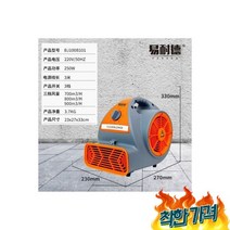트 카펫 공장 장마습 건조 복도 드라 로비 침실 고출력 sd245-홈, 카페트 카펫 건조기 공장 장마철제습 건조 바닥 복도 드