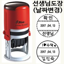 칭찬스탬프 날짜변경형 샤이니 R-532D 주문제작 가능, 30mm, 녹색