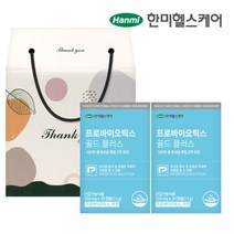 [한미헬스케어] 프로바이오틱스 골드 플러스 2박스 (2개월분) 선물세트, 단품, 단품