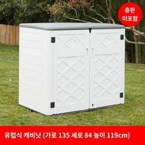 야외 수납장 농기구보관함 발코니 데크 플라스틱창고 발코니 보관 캐비닛 야외 정원 보관함 방수 및 햇빛 차단 안뜰 도구 정리함 잡다한, A.1, M.흰색 유럽풍 대형 캐비닛(칸막이 없음)