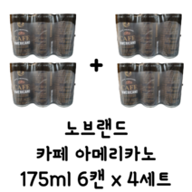 노브랜드 카페 아메리카노 175ml 6캔 x 4세트
