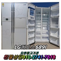 중고냉장고 최신중고제품 티타늄 강화유리 LG디오스 김치냉장고 메탈 양문형냉장고 일반냉장고 지펠