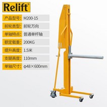 수동 봉 스태커 지게차 소형 롤 운반기 카트 200kg, C. M200 200kg 1.5m 단일 샤프트