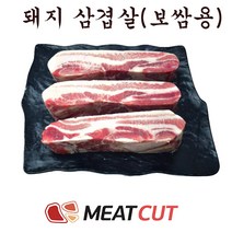 [미트컷]삼겹살 보쌈용 2kg .돼지고기 1개 수육 보쌈 통삼겹 바베큐 가족모임 캠핑 식당 뷔페 반찬집 도시락업체등