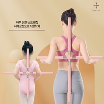 굽은어깨 곱등 10자스틱봉 요가 바른자세 스트레칭 운동기구, 10자스틱봉-그레이