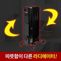 계절드림 디지털 라디에이터 가정용 욕실 화장실 온열기 난방기, 디지털 13핀